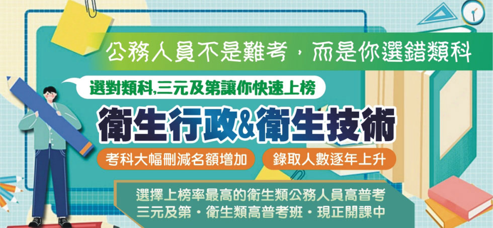 三元及第文教機構